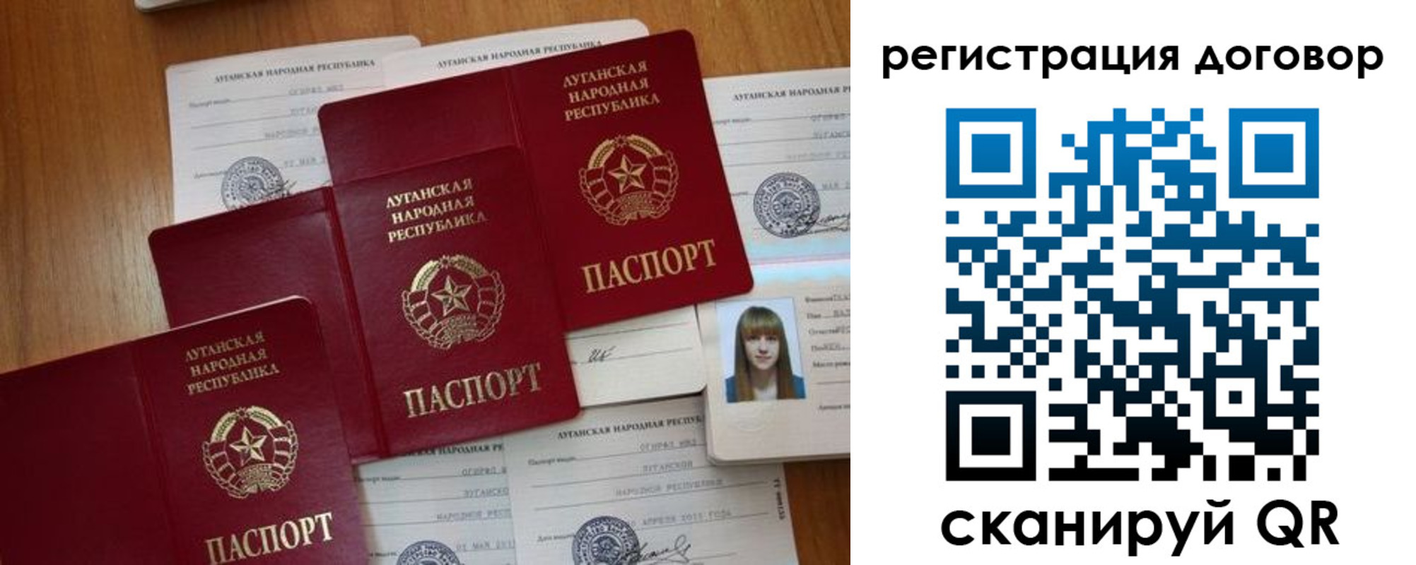 временная регистрация гарантия в Асино