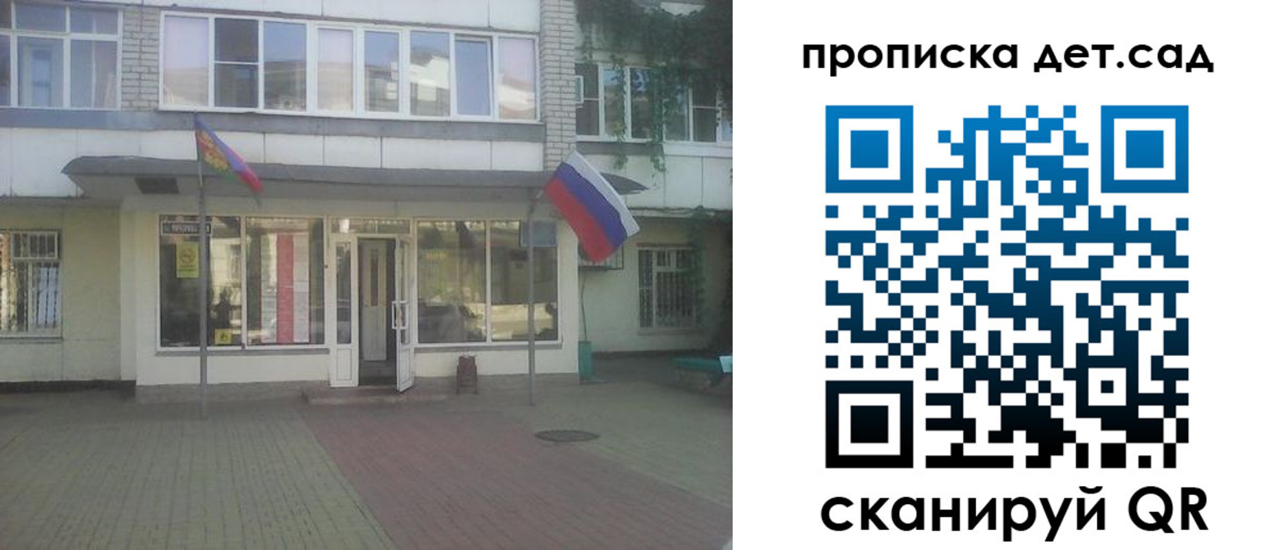 прописка в Асино