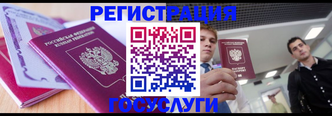 прописка для кредита в Асино