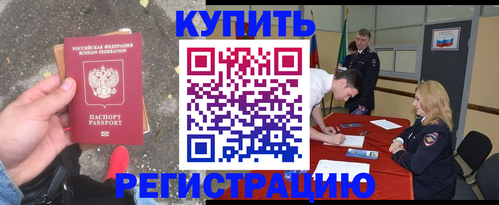 найти адрес прописки в Асино