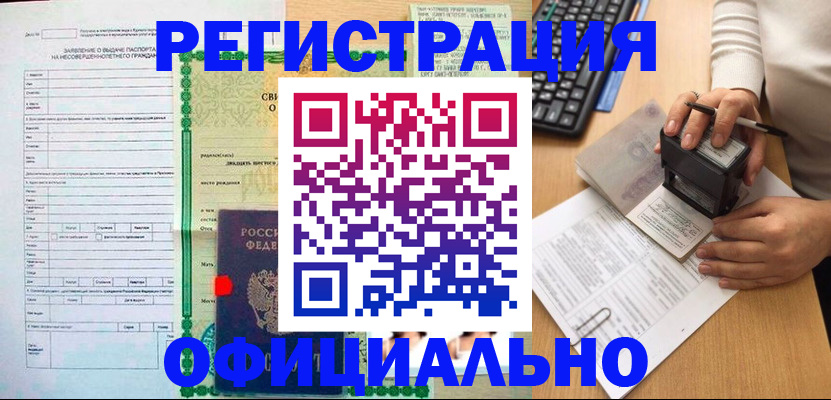 регистрация для дет. сада в Асино