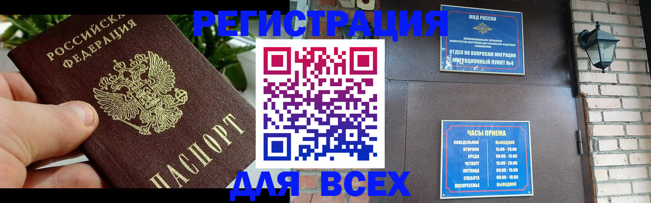 пропишу в квартире в Асино