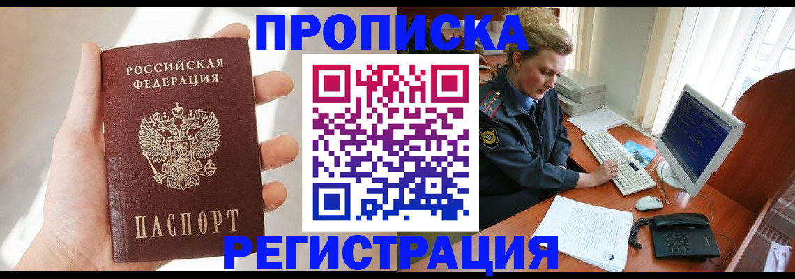 найти адрес прописки в Асино